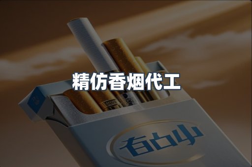 越南香烟系列